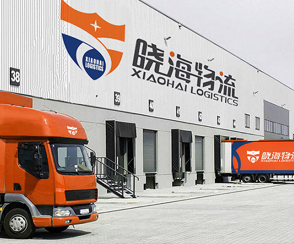 晓海物流vi
