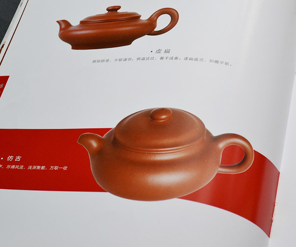 紫砂壶茶画册