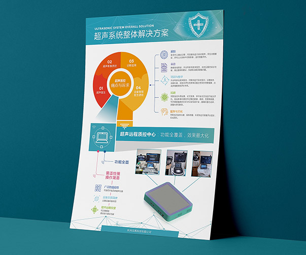 彩页单张设计印刷