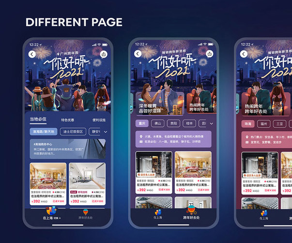 APP品牌视觉设计UI